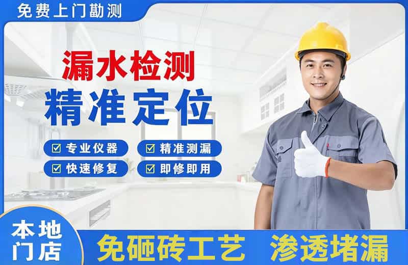麟游漏水检测精准定位