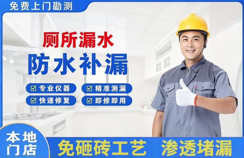 麟游厕所漏水维修